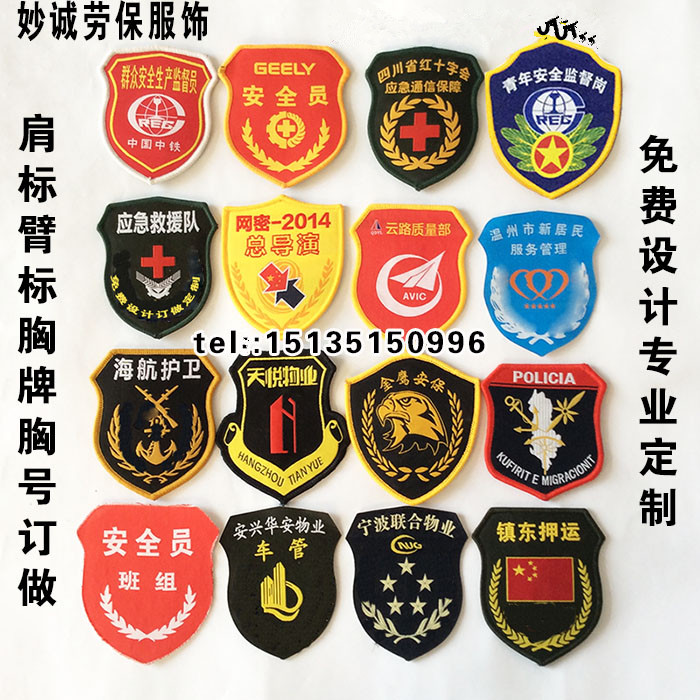 定做臂章 安全员臂章订做肩章物业员工臂章魔术贴 胸牌章|ruв категории открытый/альпинизм/в поход/Поездки товаров, армия поклонников одежды/армия поклонников товаров, армия поклонников аксессуары, медаль/нарукавная повязка/погон/медальон - от Buy2taobao.com для оказания профессиональной услуги покупки агента Taobao