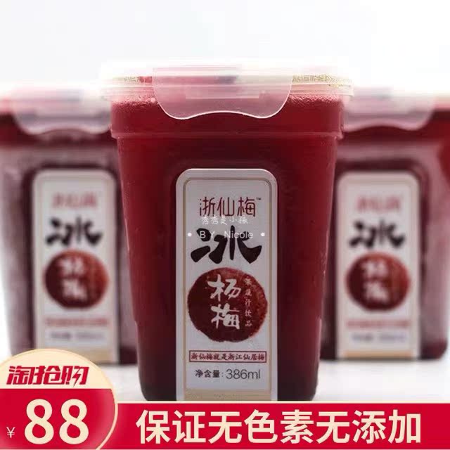 浙仙梅冰鲜杨梅汁无添加386g*6瓶 仙居杨梅果蔬汁饮料无色素|msdalam kategori kopi/oatmeal/Dibancuh ke dalam teh, minuman, Buah-buahan dan sayur-sayuran jus, buah-buahan dan sayur-sayuran tulen jus - dari Buy2taobao.com untuk memberikan perkhidmatan ejen Taobao profesional membeli