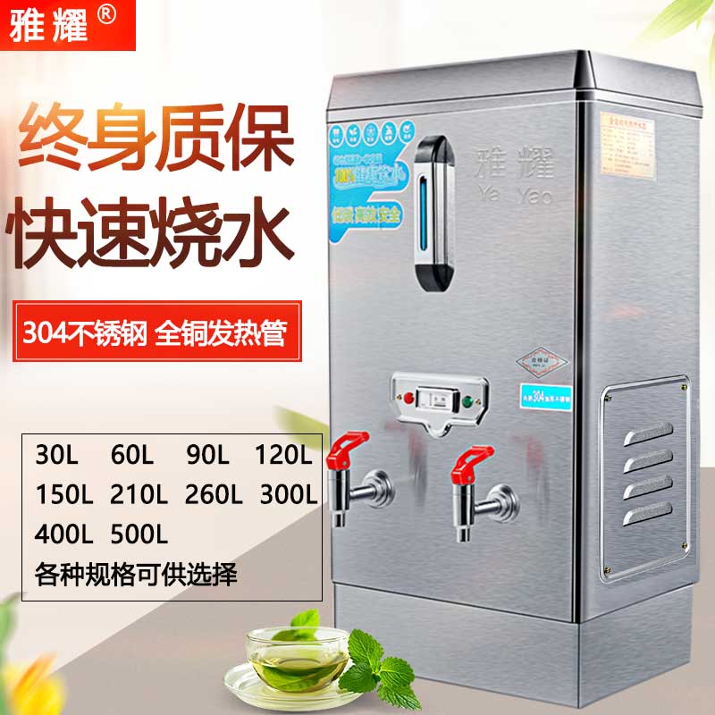 雅耀全自動開水機商用大容量燒水器電熱水爐90/120不鏽鋼工地學校在類目 廚房電器, 商用廚電, 開水機中 - 來自Buy2taobao.com提供專業的淘寶代購服務