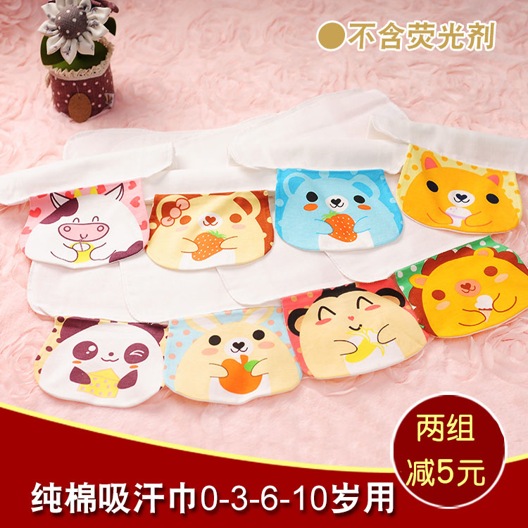 婴儿吸汗巾夏宝宝垫背巾纯棉纱布0-3-6-10岁幼儿园加大儿童隔汗巾在类目 尿片/洗护/喂哺/推车床, 水杯/餐具/研磨/附件, 口水巾/吸汗巾/饭兜/毛巾, 吸汗巾/垫背巾中 - 来自Buy2taobao.com提供专业的淘宝代购服务