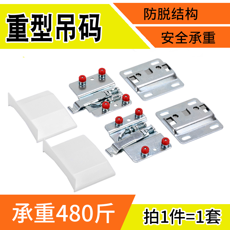 重型240KG洗手台吊碼 吊櫃配件挂牆五金件壁櫃加強加厚金屬挂件在類目 基礎建材, 家用五金, 傢俱五金, 傢俱連接件中 - 來自Buy2taobao.com提供專業的淘寶代購服務