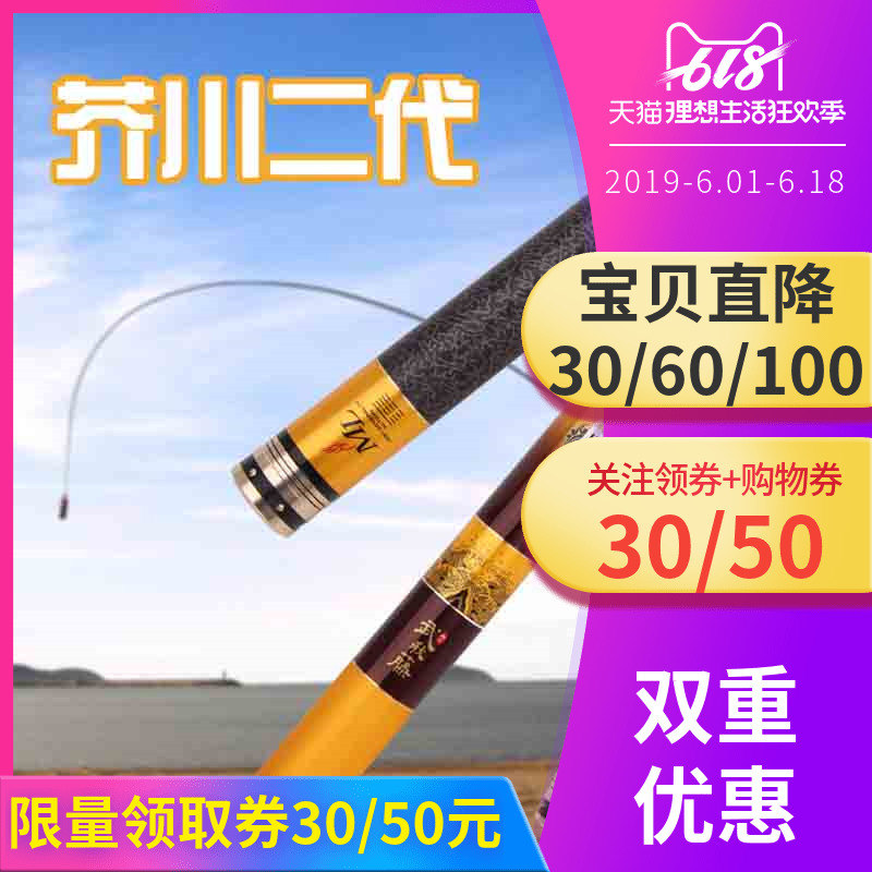 武秋藤芥川二代11 12 13 14 15米超轻超硬碳素炮长节足长钓鱼竿杆在类目 户外/登山/野营/旅行用品, 垂钓装备, 钓竿中 - 来自Buy2taobao.com提供专业的淘宝代购服务