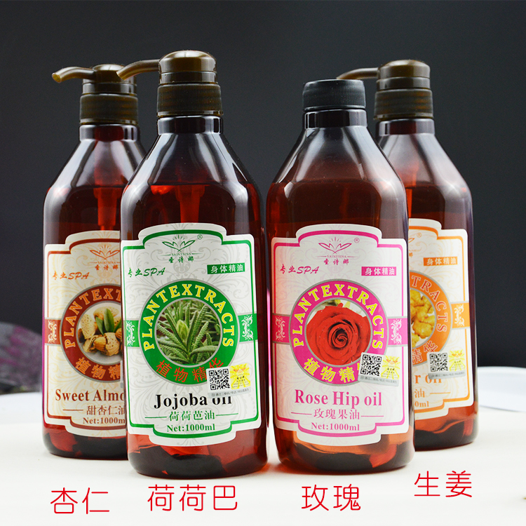 美容院基底按摩精油打底基础油刮痧油玫瑰果油荷荷巴杏仁生姜油院|ruв категории Средства для ухода за собой, эфирные масла Ароматерапия, подвал эфирные масла - от Buy2taobao.com для оказания профессиональной услуги покупки агента Taobao