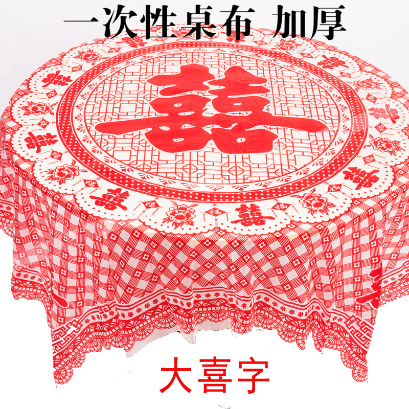 加厚防水红色塑料餐台布一次性桌布方形大小圆桌布婚庆酒席包邮|msdalam kategori pinggan mangkuk, pinggan mangkuk pakai buang, alas meja pakai buang - dari Buy2taobao.com untuk memberikan perkhidmatan ejen Taobao profesional membeli