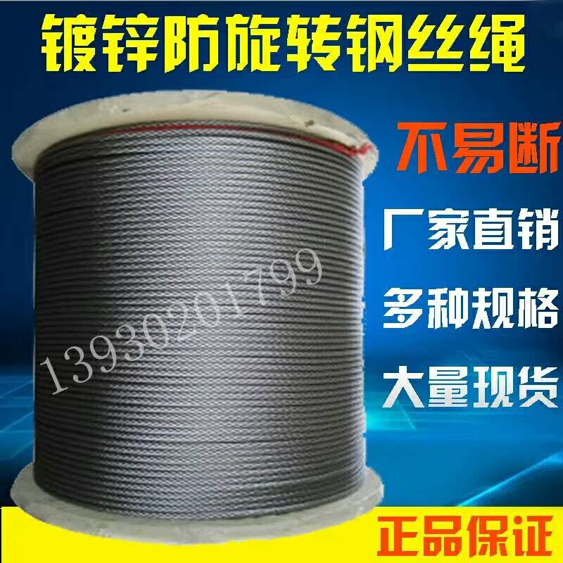 油絲繩鋼絲繩6mm13mm 起重鋼絲繩拉緊器 鍍鋅防旋轉繩ClvM1n6YYs在類目 五金/工具, 液壓/起重工具, 起重工具, 其他起重工具中 - 來自Buy2taobao.com提供專業的淘寶代購服務