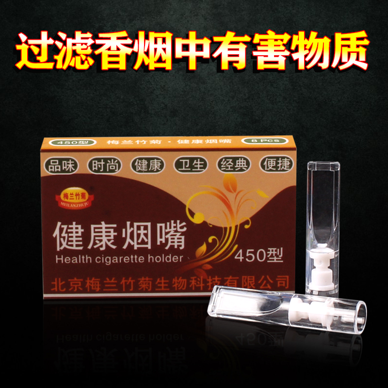 10盒免邮梅兰竹菊宝贝450型烟嘴 产品过滤 8支装特价|msdalam kategori ZIPPO/Swiss Army Knife/cermin mata, penulis, corong - dari Buy2taobao.com untuk memberikan perkhidmatan ejen Taobao profesional membeli