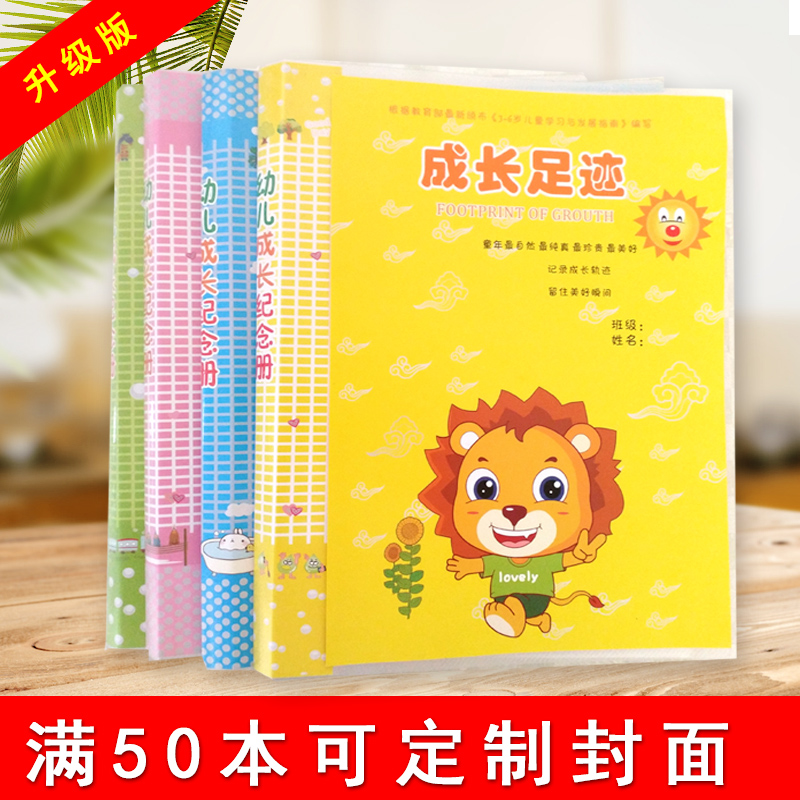 幼儿成长档案记录册成长档案纪念册成长足迹记录册活页插页式|msdalam kategori bekalan perayaan/hadiah, Hadiah kreatif, Galeri/album - dari Buy2taobao.com untuk memberikan perkhidmatan ejen Taobao profesional membeli