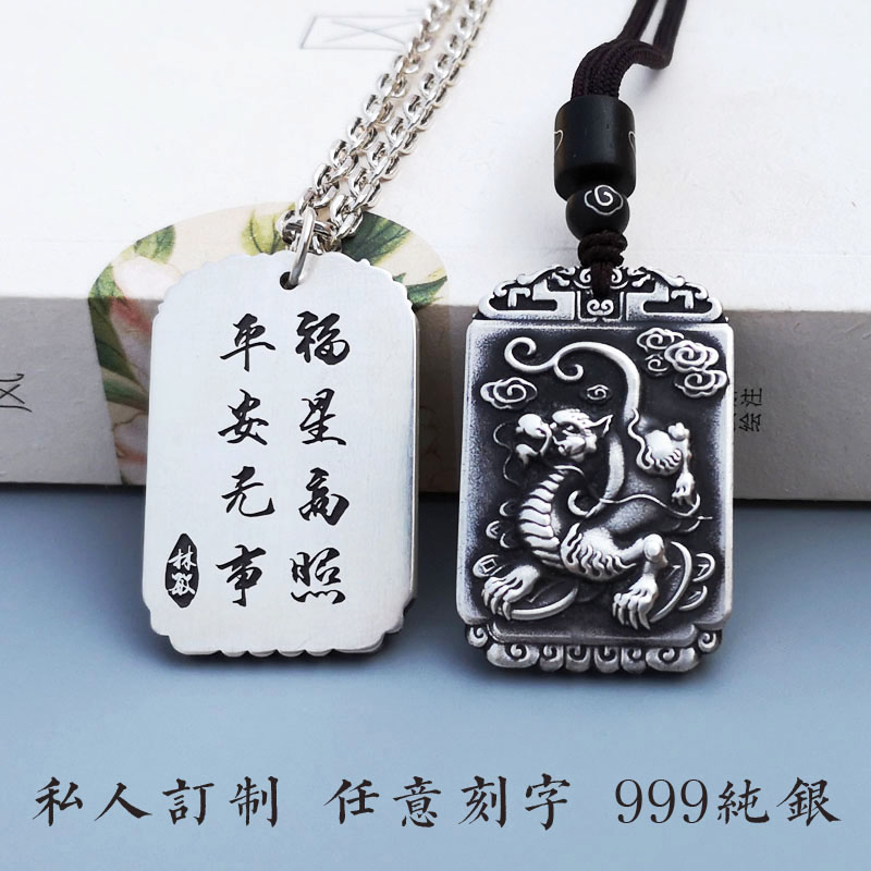 DIY定制刻字999纯银招财貔貅男士吊坠潮流复古保平安护身符项链在类目 饰品/流行首饰/时尚饰品新, 项坠/吊坠中 - 来自Buy2taobao.com提供专业的淘宝代购服务