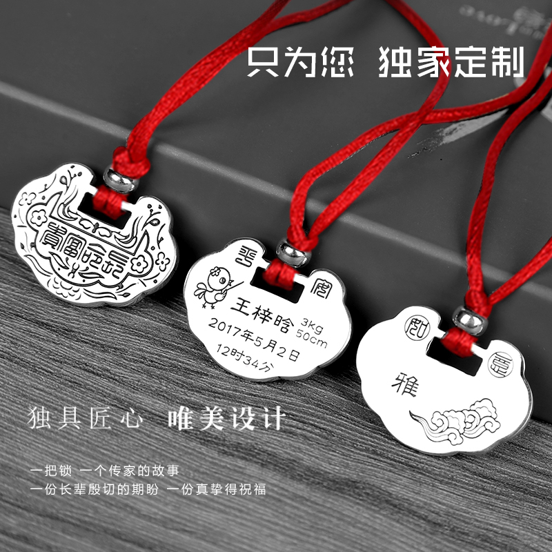 定制刻字999纯银宝宝长命锁带铃铛婴儿DIY银锁平安锁满月周岁礼物在类目 玩具/童车/益智/积木/模型, 宝宝纪念品/个性产品, 长命锁中 - 来自Buy2taobao.com提供专业的淘宝代购服务
