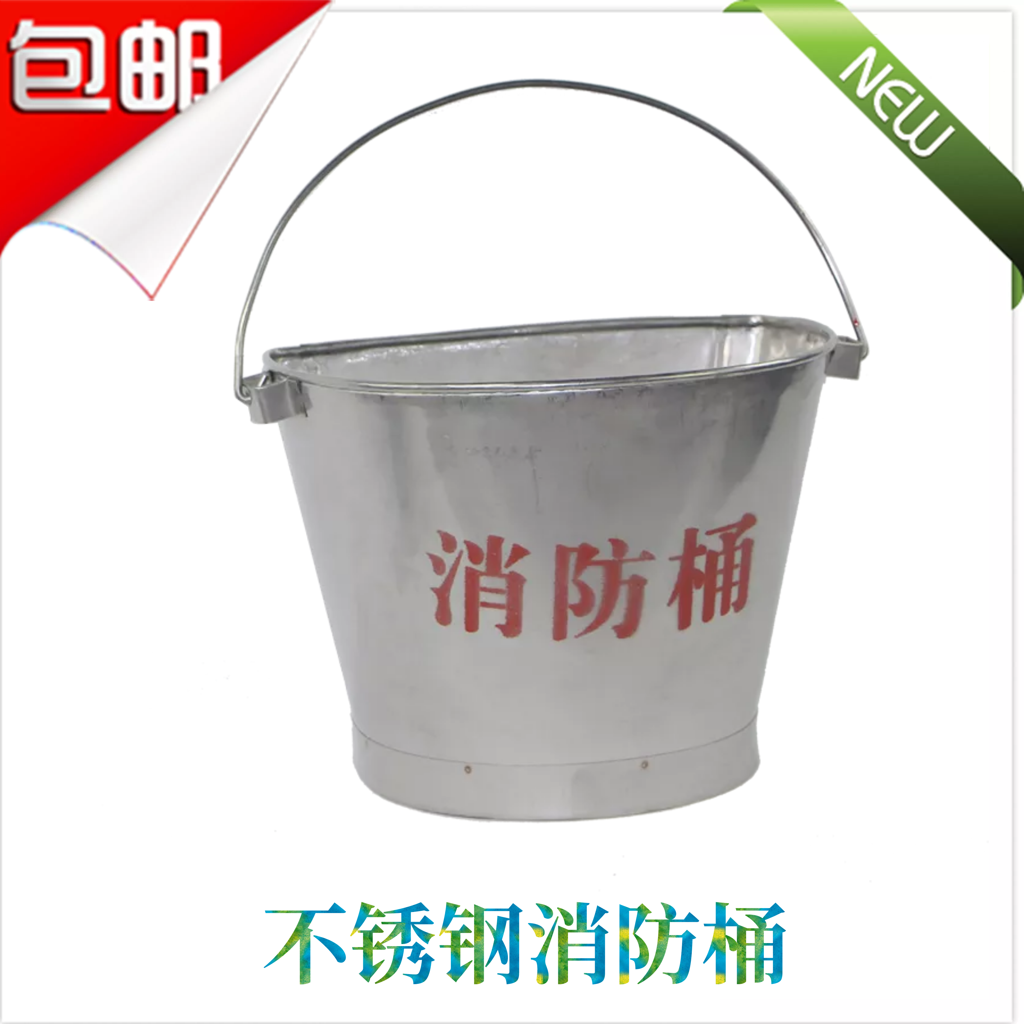 Stainless steel Semicircle Fire bucket fire control Sand buckets Stations Firefighting 201/304 Stainless steel Fire bucket customizedin the Hardware/Tool , Construction of protection , Fire protection products , Fire ax category - from Buy2taobao.com to provide professional Taobao agent buy service