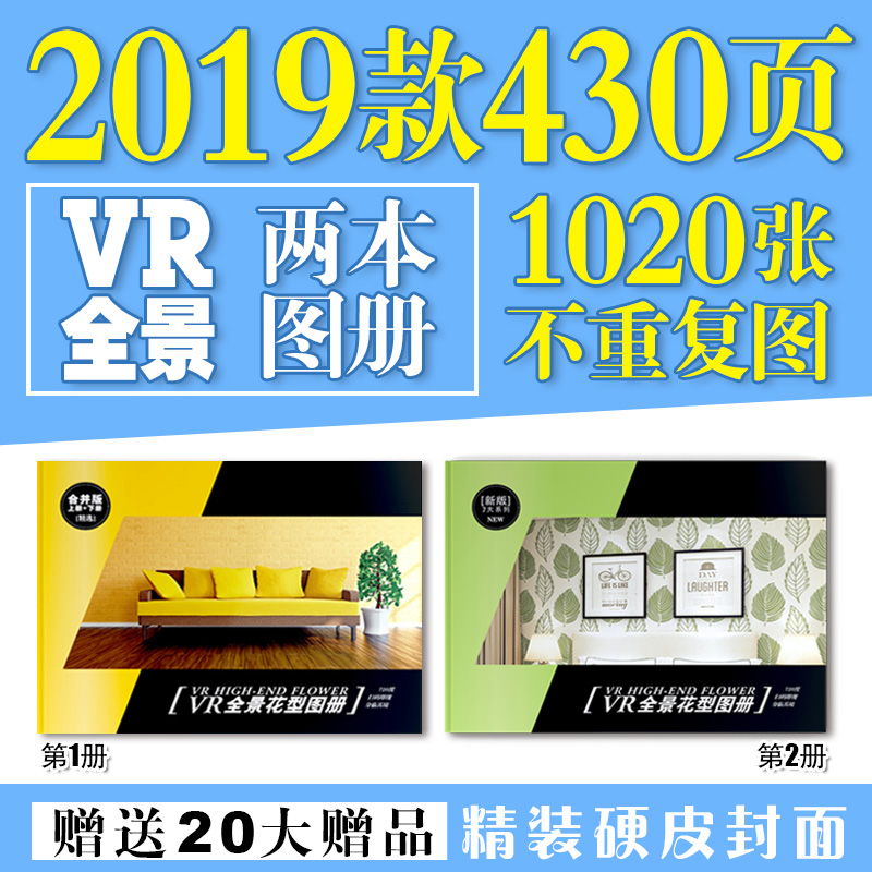 Diatom mud VR panorama Atlas /2019 Diatom mud VR Atlas/Diatom mud Atlas Vector Atlas 2in the Basic building materials , Paint (Latex) , Art paint category - from Buy2taobao.com to provide professional Taobao agent buy service