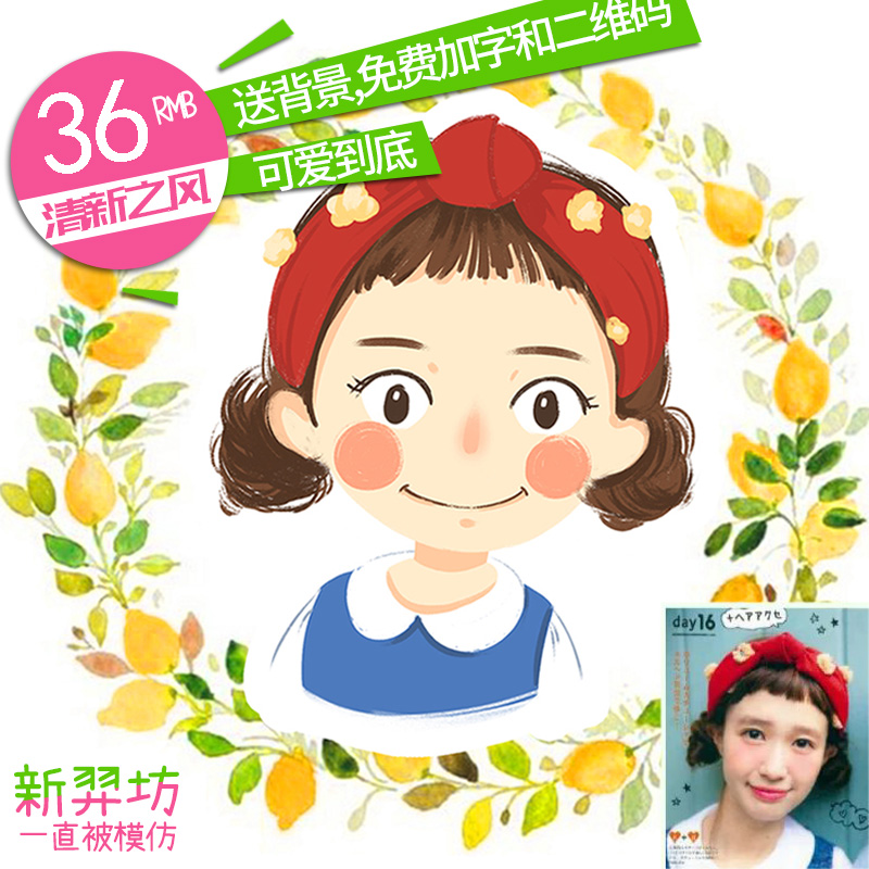 q version head portrait character Hand painting customized customized gift cartoon Trademark logo Cartoon head portrait designin the Business affairs/Design Services, Design Services, Cartoon/Comic/Illustration design category - from Buy2taobao.com to provide professional Taobao agent buy service