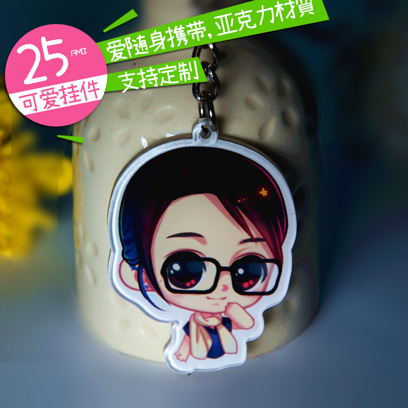 钥匙扣定制/男女/创意定制挂件/亚克力/照片个性定制/情侣diy礼物在类目 个性定制/设计服务/DIY, 日用/装饰定制, 钥匙扣定制中 - 来自Buy2taobao.com提供专业的淘宝代购服务