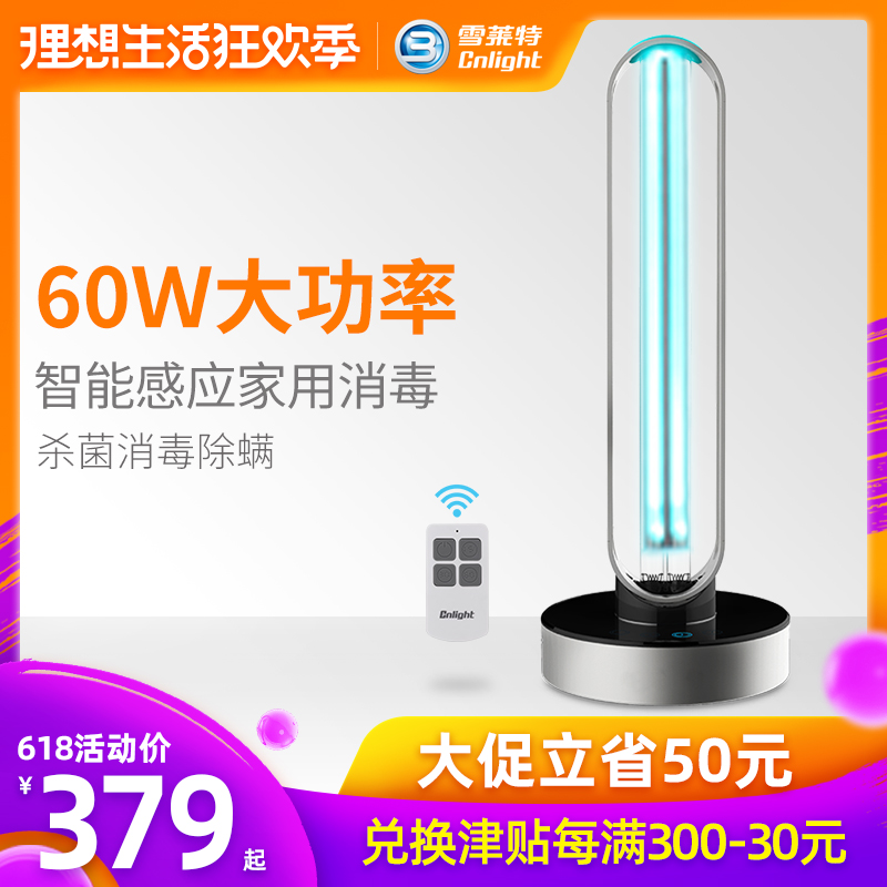 Wright human body Induction intelligence UV Disinfection lamp household Germicidal lamp kindergarten Demodex 60W high-powerin the Decoration main material , Light source , Other sources category - from Buy2taobao.com to provide professional Taobao agent buy service