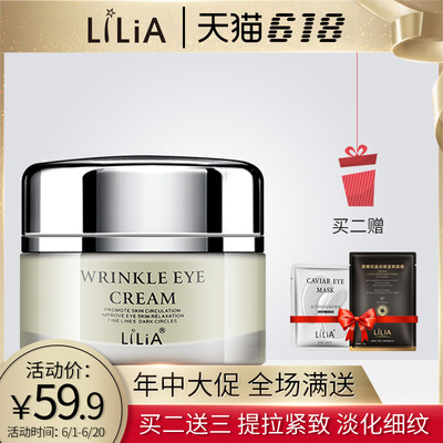 LiLiA眼霜去淡化黑眼圈眼袋细纹脂肪粒紧致补水保湿提拉学生男女