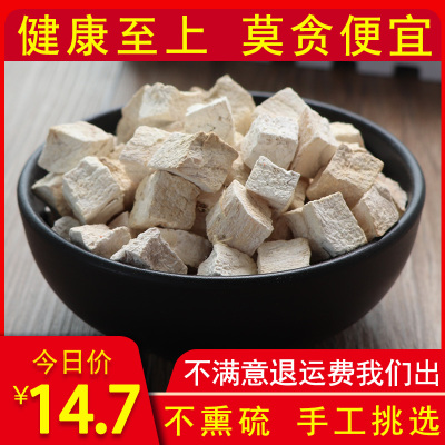 葛根葛根块片 粉葛根丁不熏硫不酸500g包邮 非野生可磨粉