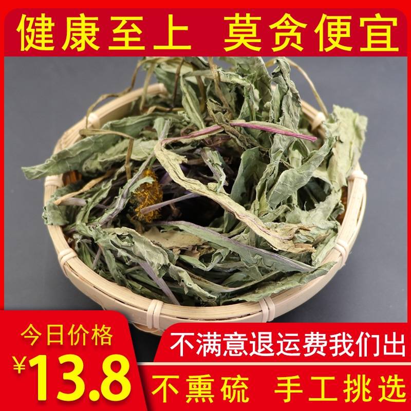 蒲公英茶天然婆婆丁叶乳腺正品纯500g非野生特级花茶可搭蒲公英根|ruв категории чай, эрзац/цветы/фрукты/переработки чая, эрзац/цветочный чай - от Buy2taobao.com для оказания профессиональной услуги покупки агента Taobao