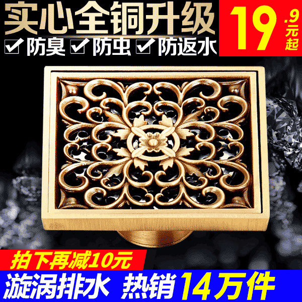 摩丹 仿古地漏全铜防臭芯防虫盖片洗衣机卫生间浴室下水欧式 地漏