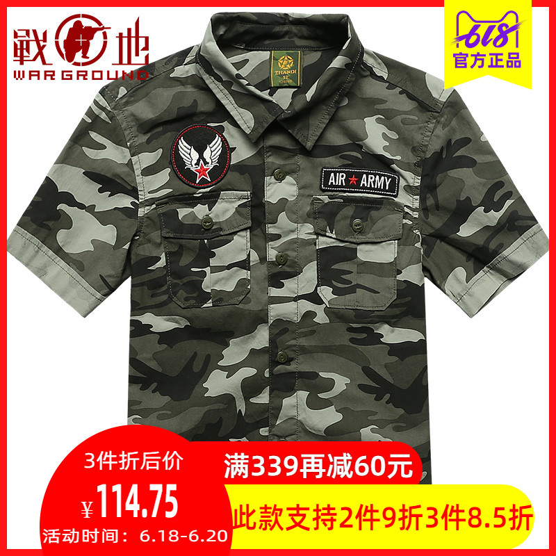 战地新款男童衬衫夏季儿童衬衣短袖纯棉宝宝潮童中小童迷彩棉童装在类目 童装/婴儿装/亲子装, 衬衫中 - 来自Buy2taobao.com提供专业的淘宝代购服务