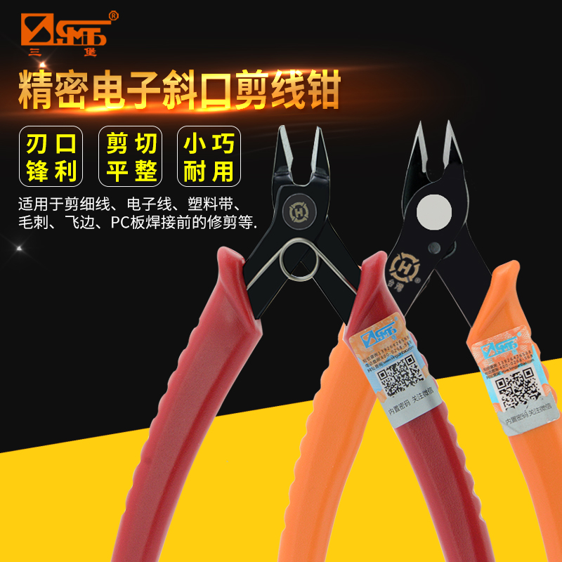 Sanbao 109/222 Precision Electronics Diagonal pliers 5 inch Cutters electrician Nippers Break Pliersin the Hardware/Tool , Hand Tools , Electronic and electrical tools , Electronic pliers category - from Buy2taobao.com to provide professional Taobao agent buy service