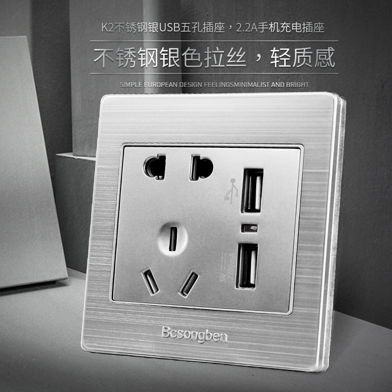 银灰色不锈钢86型墙壁2.2A手机快充双口二位USB五孔电源插座面板|msdalam kategori elektronik/Electrician, soket, salur keluar kuasa - dari Buy2taobao.com untuk memberikan perkhidmatan ejen Taobao profesional membeli