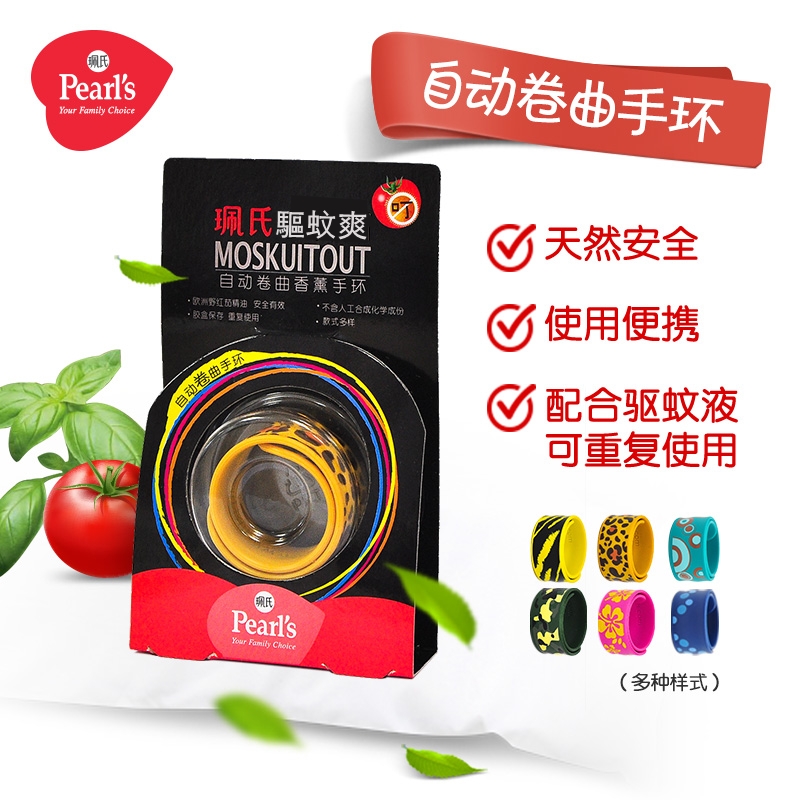 3送1香港珮氏驱蚊爽自动卷曲手环啪啪圈防蚊手带成人儿童手饰手镯|msdalam kategori rumah harian, bekalan deworming, pelekat nyamuk/gelang nyamuk - dari Buy2taobao.com untuk memberikan perkhidmatan ejen Taobao profesional membeli