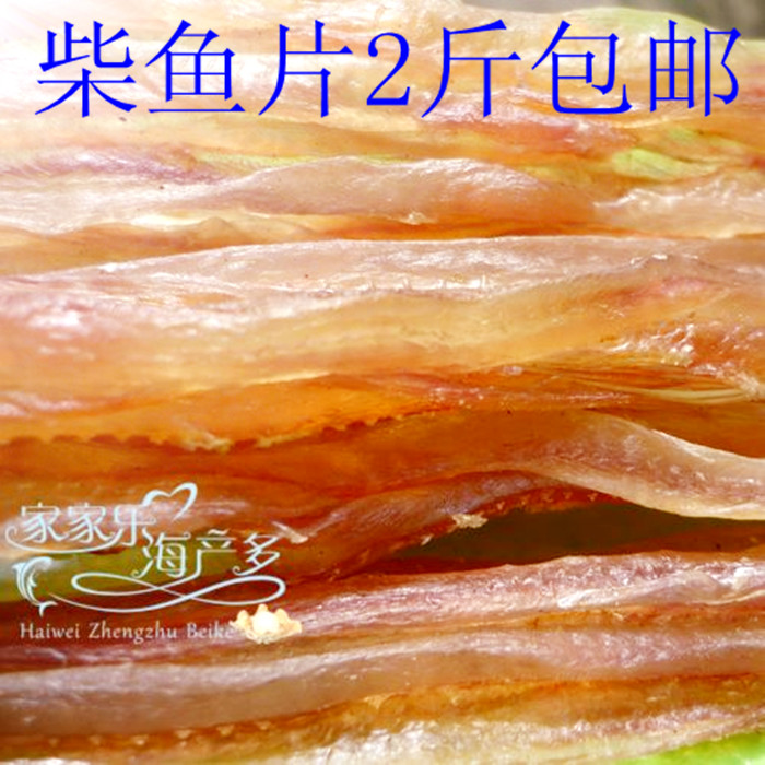 广西特产海味海鲜海产品晒野生干柴鱼片干货木鱼花高汤新品500克|ruв категории водной мясо/свежие фрукты и овощи/еда, морепродукты/водные продукты/изделия, рыбных продуктов, вяленая рыба - от Buy2taobao.com для оказания профессиональной услуги покупки агента Taobao
