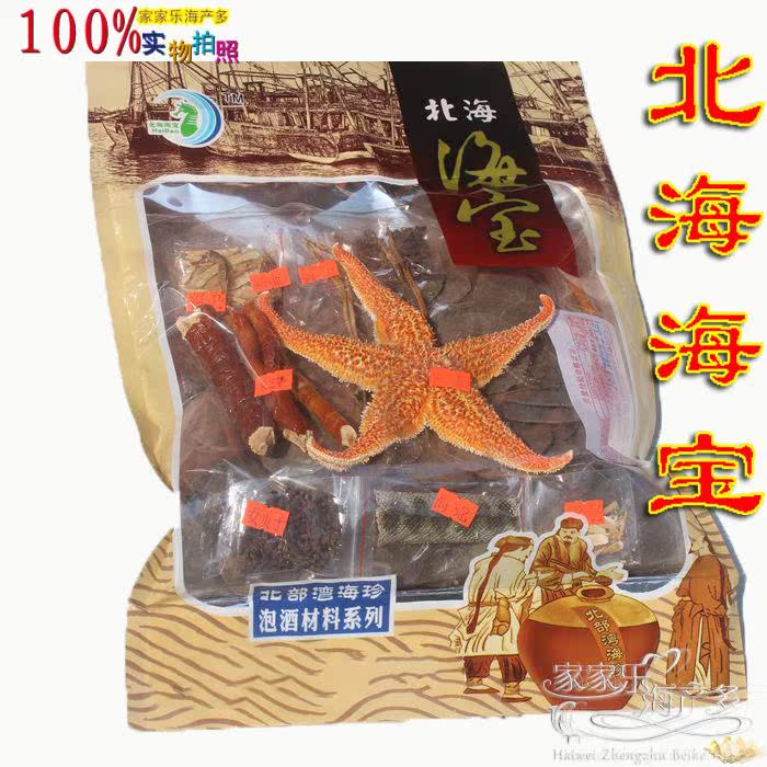 广西北部湾道特产海海宝泡酒料男女滋补浸药材一包包邮500克在类目 传统滋补营养品, 其他传统滋补品, 传统滋补品其他中 - 来自Buy2taobao.com提供专业的淘宝代购服务