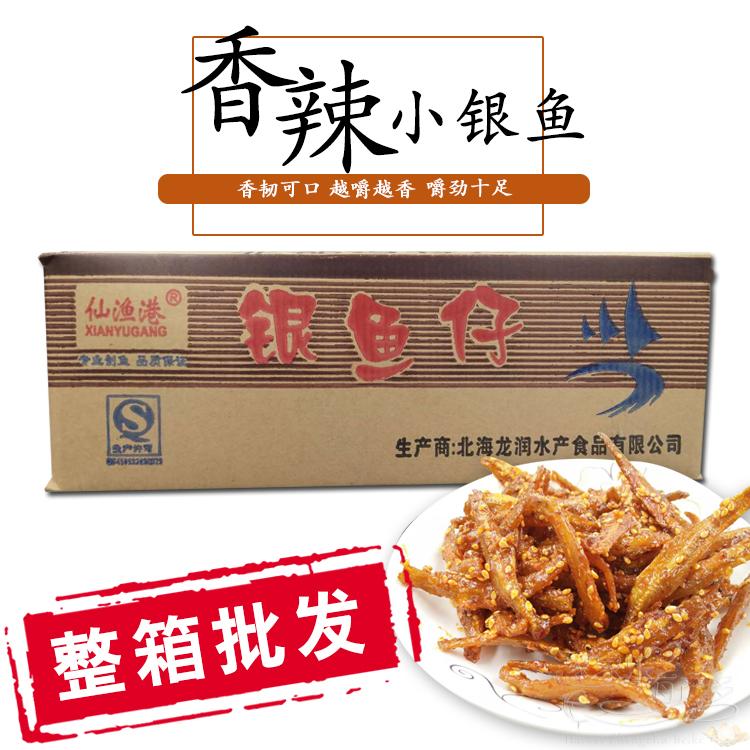 北海特产龙润芝麻密汁休闹银鱼仔香辣麻辣干货即食零食鱼10斤在类目 零食/坚果/特产, 鱿鱼丝/鱼干/海味即食, 即食鱼零食中 - 来自Buy2taobao.com提供专业的淘宝代购服务
