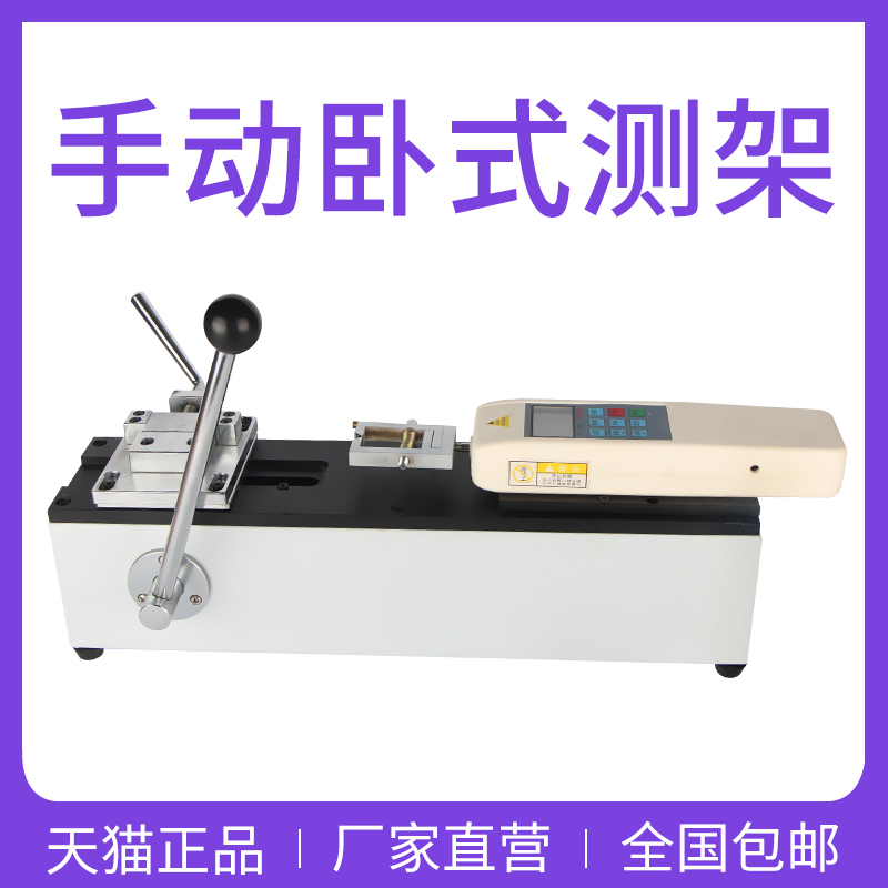 Manual horizontal Test bench WM-500-1000N pull test The number of Rally Test bench Testing Machinein the Hardware/Tool , Instrumentation , Other instrumentation category - from Buy2taobao.com to provide professional Taobao agent buy service