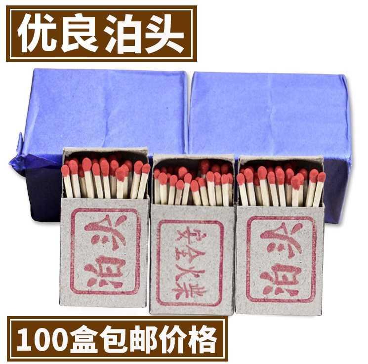 普通火柴 洋火木质火柴 老式火柴(12.93元100盒包邮)|msdalam kategori ZIPPO/Swiss Army Knife/cermin mata, penulis, perlawanan - dari Buy2taobao.com untuk memberikan perkhidmatan ejen Taobao profesional membeli