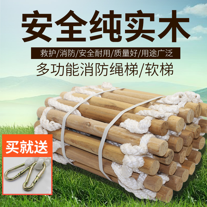 软梯绳梯消防逃生梯施工下井软梯子攀爬绳梯床铺专用梯儿童训练梯在类目 户外/登山/野营/旅行用品, 防护/救生装备, 其他防护救生装备中 - 来自Buy2taobao.com提供专业的淘宝代购服务