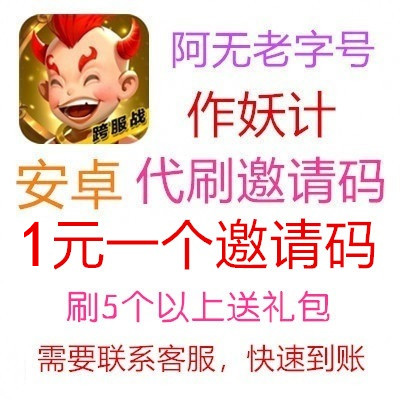 Invitation code Andrews Apple ios Three countries Demon god Send a full packagein the Shopping coupons/Cake Bread , Vouchers/Gift Card , Other vouchers/Gift Card category - from Buy2taobao.com to provide professional Taobao agent buy service