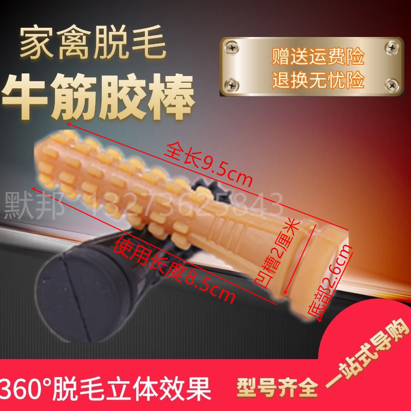 脱毛机胶棒打毛棒牛筋家禽鸡鸭鹅拔毛棒橡胶棒牛筋胶棒suTvLUdc34|ruв категории оборудование/инструменты, машины и оборудование, Другие машины и оборудование (новый) - от Buy2taobao.com для оказания профессиональной услуги покупки агента Taobao