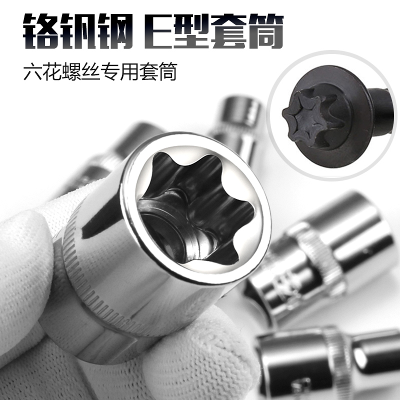1/4*3/8E型套筒组E型套筒修车工具外六角套筒扳手组套内六花套筒在类目 五金/工具, 手动工具, 工具组合套装, 组合套装中 - 来自Buy2taobao.com提供专业的淘宝代购服务