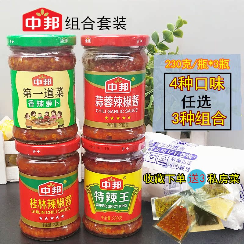 中邦蒜蓉辣椒醬桂林辣醬第壹道菜特辣王開胃菜下飯菜組合套裝 3瓶在類目 糧油米麪/南北乾貨/調味品, 調味品/果醬/沙拉, 調味醬, 醬類調料中 - 來自Buy2taobao.com提供專業的淘寶代購服務