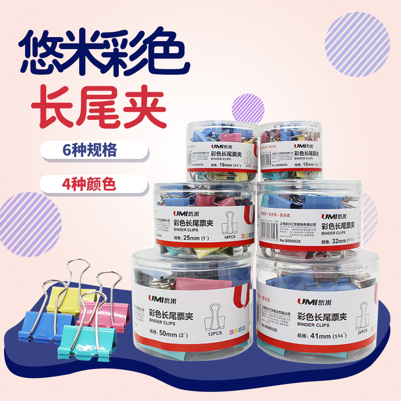 You meters colour Binder Clips Dovetail clamp black Iron clamps Purse file Clamp to work in an office folder Financein the Electronic Dictionary/Electronic paper book/Stationery , Binding Supplies , Purse/Binder Clips category - from Buy2taobao.com to provide professional Taobao agent buy service