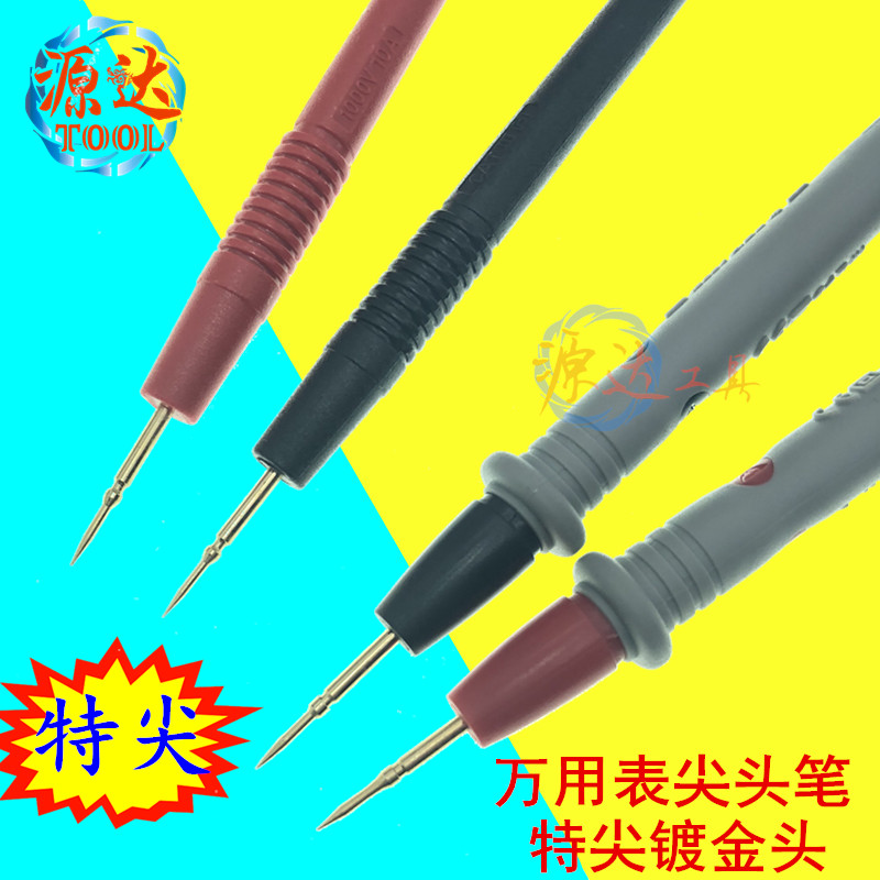 数字万用表表笔 20A特尖特细通用1000V10A硅胶表棒线万能表笔尖头|ruв категории оборудование/инструменты, приборы, мультиметр - от Buy2taobao.com для оказания профессиональной услуги покупки агента Taobao