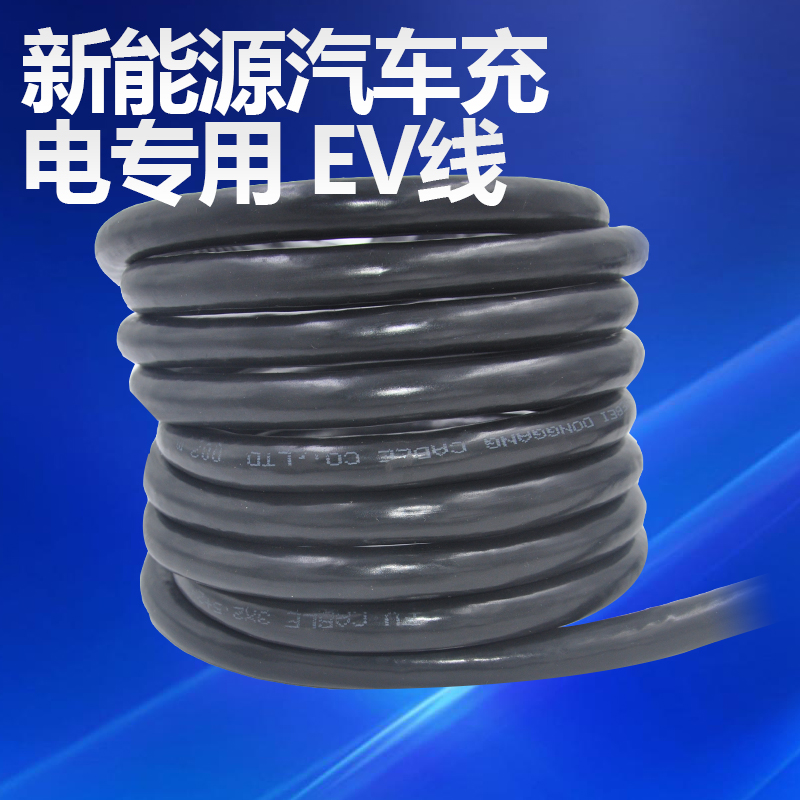 新能源电动汽车充电枪线缆EV电缆国标多股软纯铜5芯充电桩线缆在类目 电动车/配件/交通工具, 电动车装备区, 电动车充电器中 - 来自Buy2taobao.com提供专业的淘宝代购服务