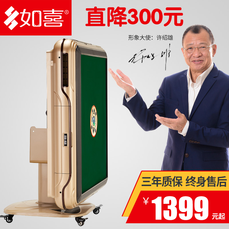 如喜全自动麻将机折叠两用静音家用四口USB充电棋牌室电动麻将桌在类目 运动/瑜伽/健身/球迷用品, 麻将/棋牌/益智类, 麻将, 自动麻将机中 - 来自Buy2taobao.com提供专业的淘宝代购服务