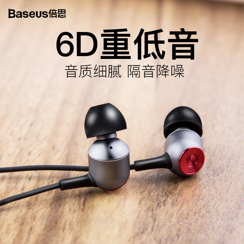 BASEUS/倍思 P02耳机iphonexsmax入耳式xs max通用XS重低音炮K歌7苹果6有线x半耳塞iPhonex在类目 影音电器, 耳机/耳麦中 - 来自Buy2taobao.com提供专业的淘宝代购服务