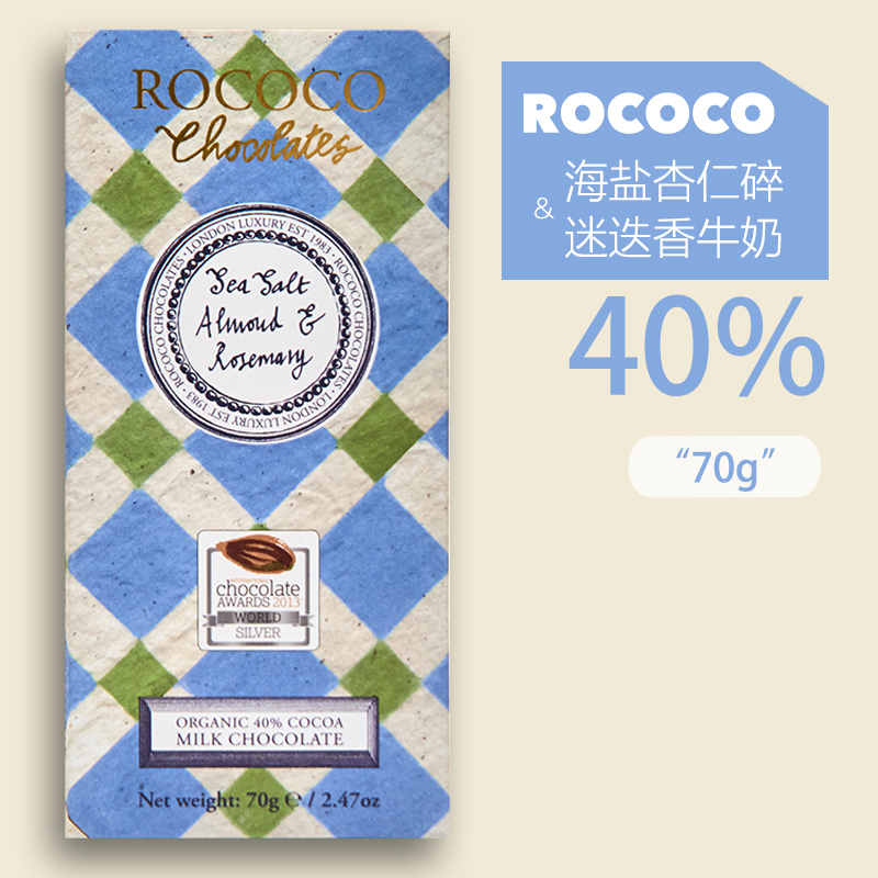 英國洛可可Rococo 40%海鹽杏仁碎迷叠香牛奶巧克力 Aoc 2011金獎在類目 零食/堅果/特產, 巧克力, 牛奶巧克力中 - 來自Buy2taobao.com提供專業的淘寶代購服務
