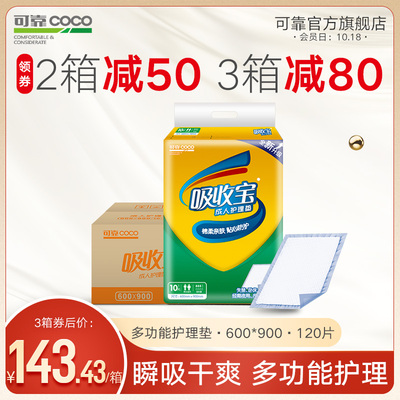 可靠吸收宝成人护理垫老人用60x90隔尿垫一次性床垫纸尿布尿不湿