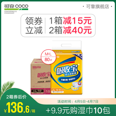 可靠吸收宝成人纸尿裤老年人尿不湿老人用尿布大人尿垫男女大号ML