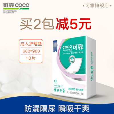 可靠成人护理垫老人用隔尿垫一次性床垫护垫老年人纸尿布加厚6090