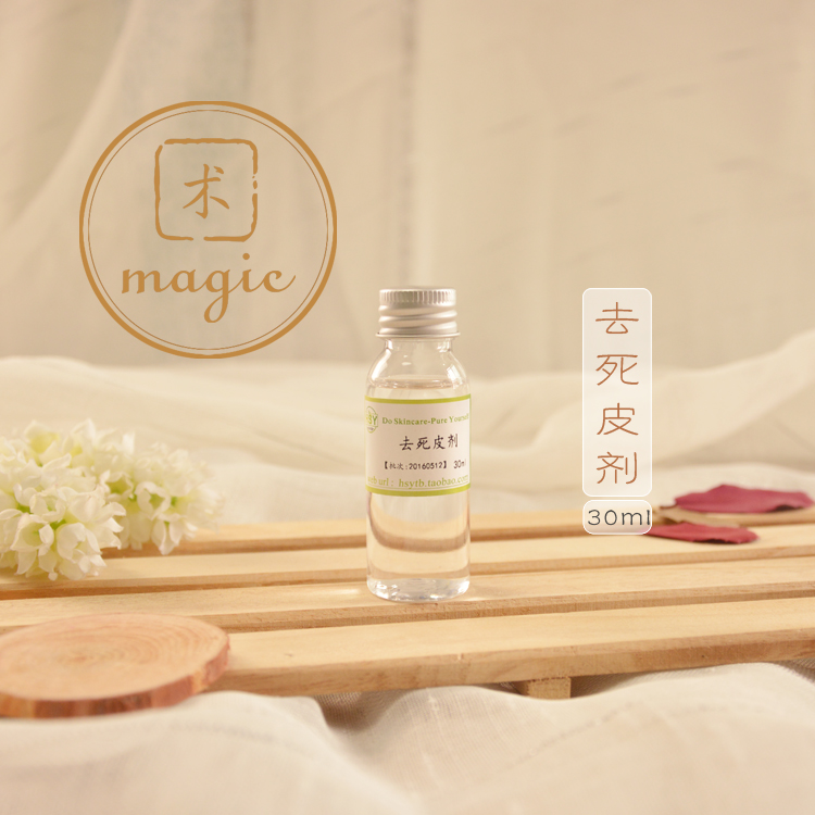 护肤原料 法国进口 去死皮剂 去角质死皮胶 死皮软化剂 30g|msdalam kategori Care pembersih/tuala wanita/kertas/Aromatherapy, Aromatherapy Products, aroma Spice - dari Buy2taobao.com untuk memberikan perkhidmatan ejen Taobao profesional membeli