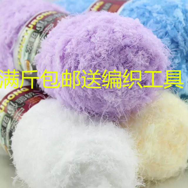 珊瑚绒水貂绒凤羽绒毛线凤尾绒长毛绒线围巾线宝宝粗毛线特价|msdalam kategori Aksesori/Belt kulit/Hat/Muffler, kain pakaian, bulu - dari Buy2taobao.com untuk memberikan perkhidmatan ejen Taobao profesional membeli
