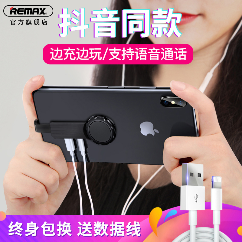 苹果7耳机转接头指环扣iPhone7plus转换器充电听歌iPhonex二合一xsmax手机8吃鸡lightning两用转接口xr分线器|ruв категории Цифровые аксессуары, аксессуары для мобильных телефонов, данные с телефона линия - от Buy2taobao.com для оказания профессиональной услуги покупки агента Taobao