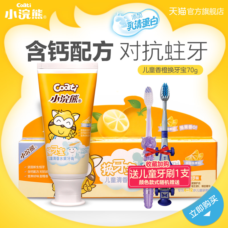 Coon Children's Toothpaste 6-12 Orange crystal fruit toothpaste CFC-free Fight baby childrenin the Diapers/Care/Feeding/Push lathe , Teether/Toothbrush/Toothpaste , Toothpaste category - from Buy2taobao.com to provide professional Taobao agent buy service
