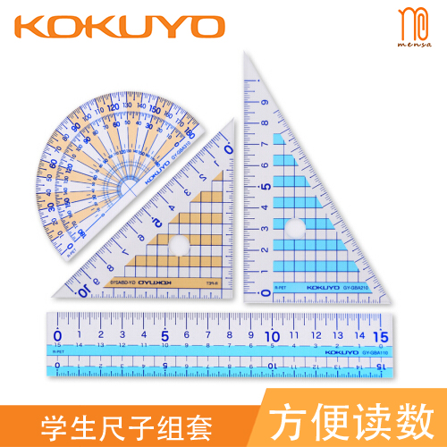 正品日本产国誉Kokuyo尺子组套┃直尺+2个三角板+量角器在类目 电子词典/电纸书/文化用品, 绘图测量用品, 各类尺/三角板中 - 来自Buy2taobao.com提供专业的淘宝代购服务